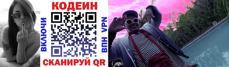 наркошоп Лянтор KRAKEN как зайти Кодеин напиток Lean (лин)