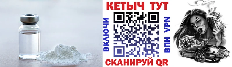 Кетамин VHQ Лянтор