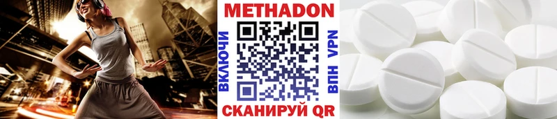Метадон белоснежный  нарко площадка наркотические препараты  Лянтор 